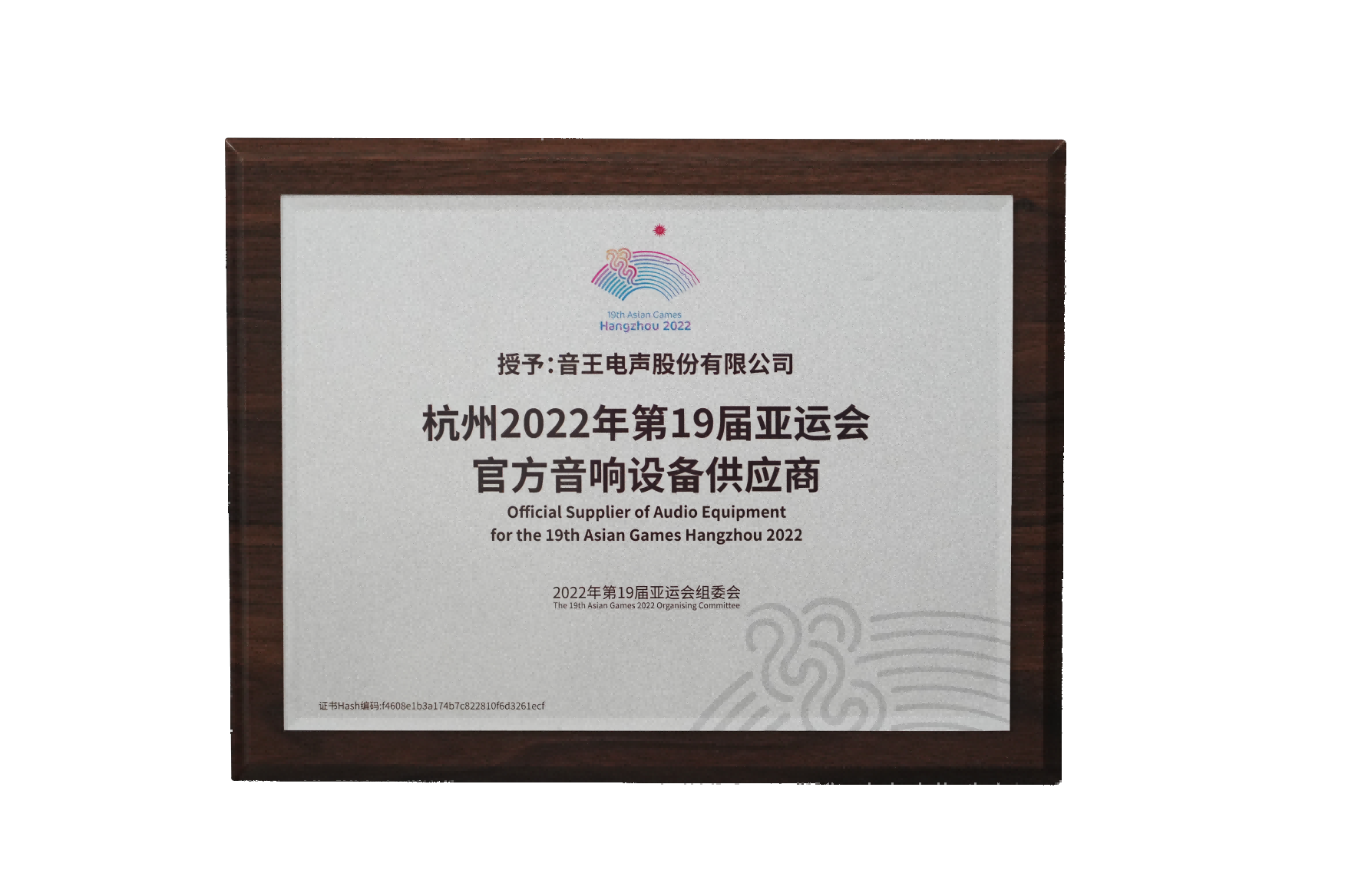 助推場館智能化發(fā)展！智慧體育場館高級研習班寧波站在音王舉辦