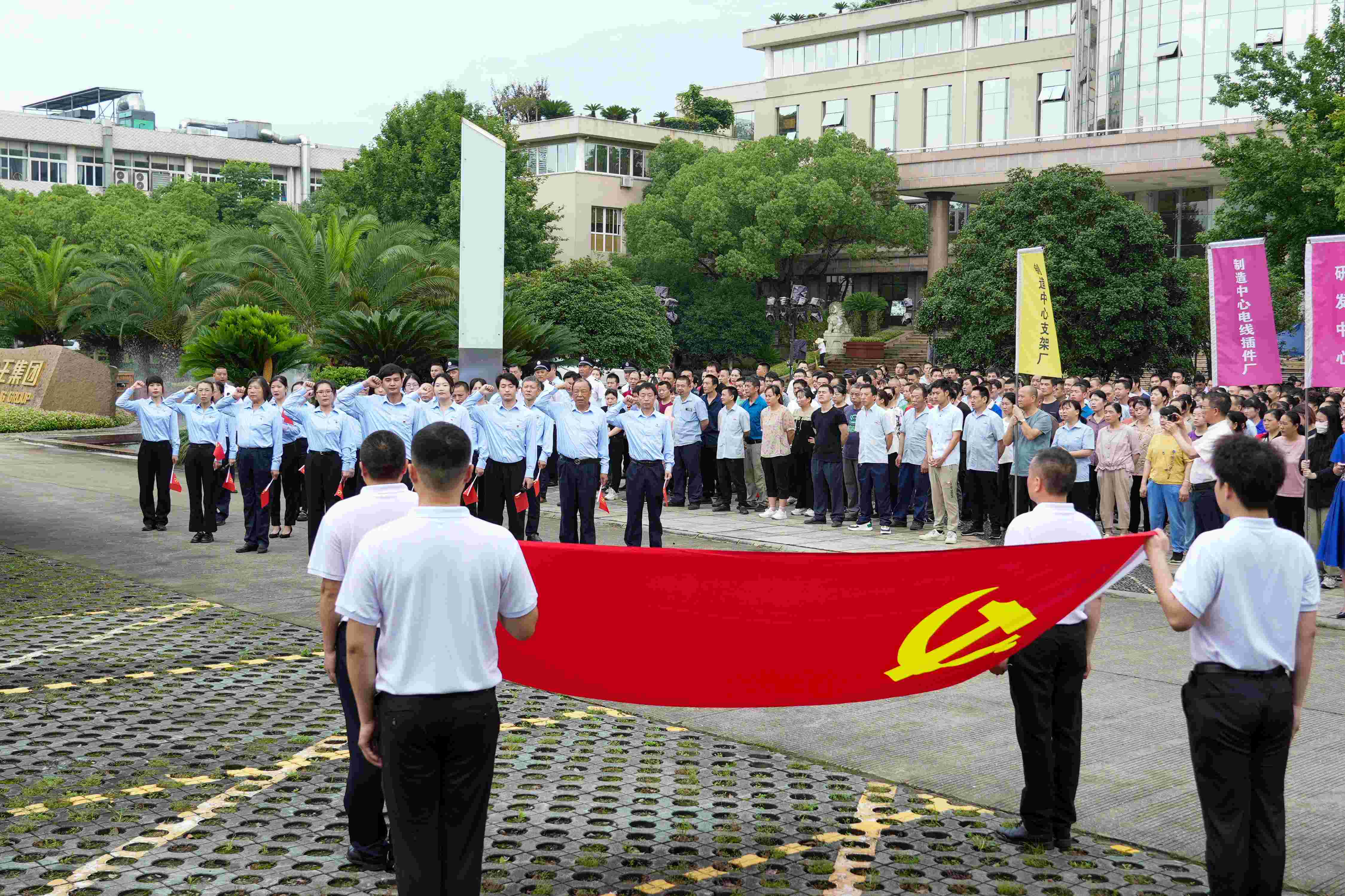 不忘來時路，奮斗新征程 | 音王集團(tuán)熱烈慶祝中國共產(chǎn)黨成立103周年